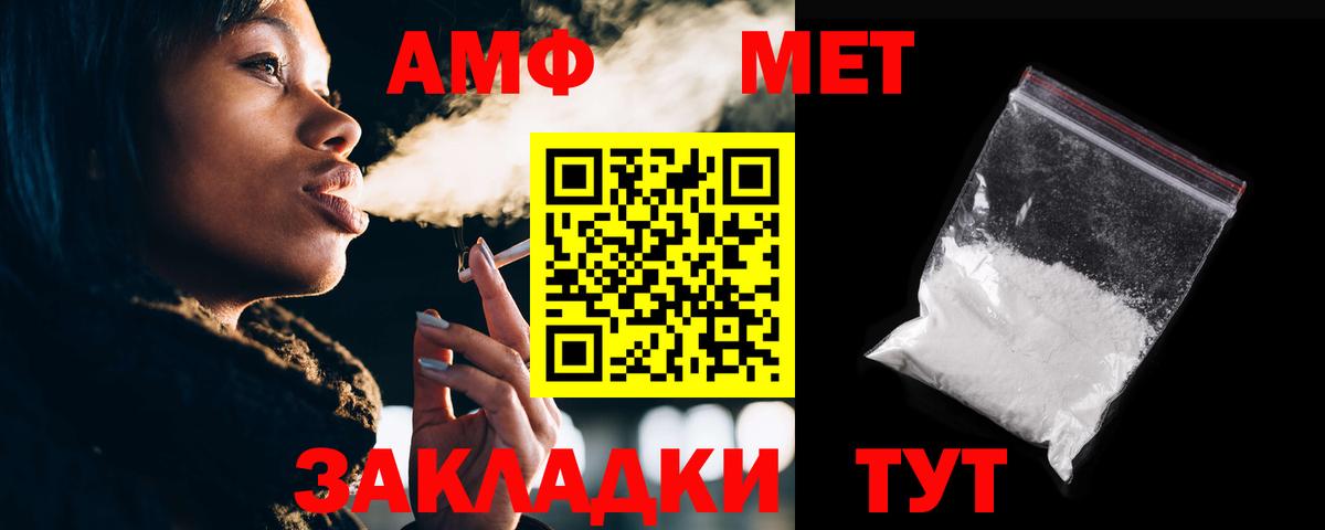 АМФЕТАМИН Premium  Вход с VPN  Amphetamine  Бугульма 