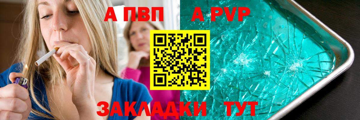 Alfa_PVP Crystall  A-PVP СК КРИС  Бугульма  Вход с VPN  купить   APVP Соль 