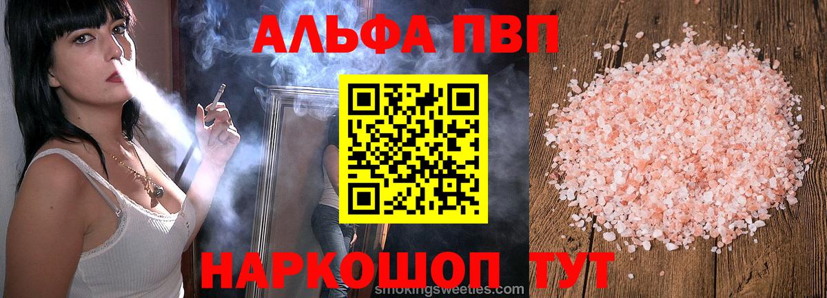 Alpha PVP СК КРИС Бугульма
