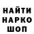 Кодеин напиток Lean (лин) Pawel Markiewicz