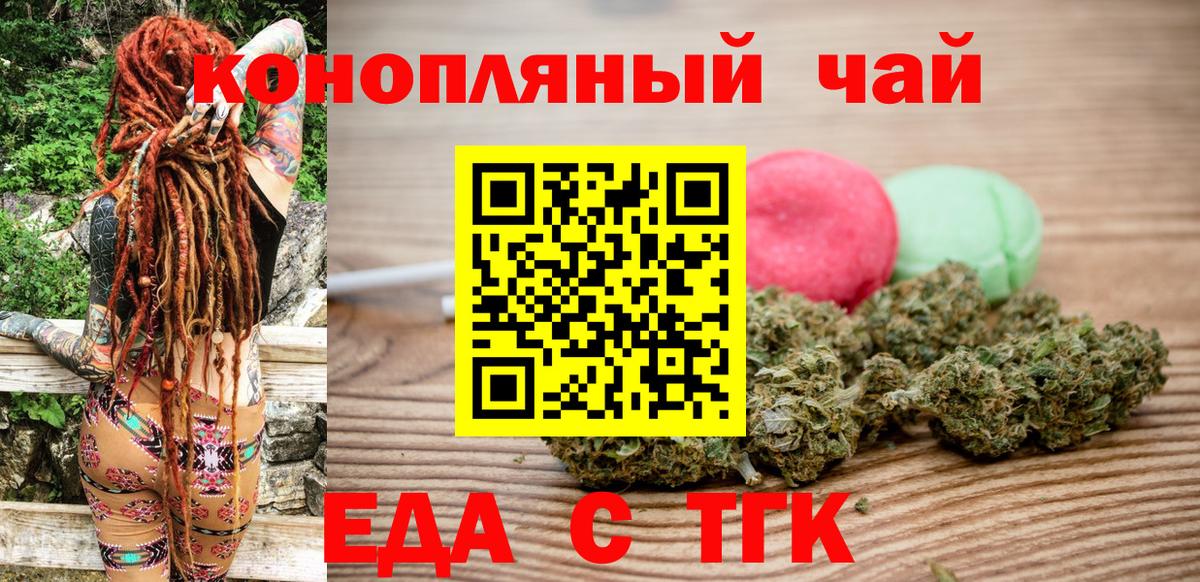 Cannafood марихуана Бугульма