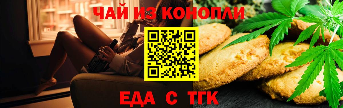 Бугульма  Cannafood марихуана  Вход с VPN 