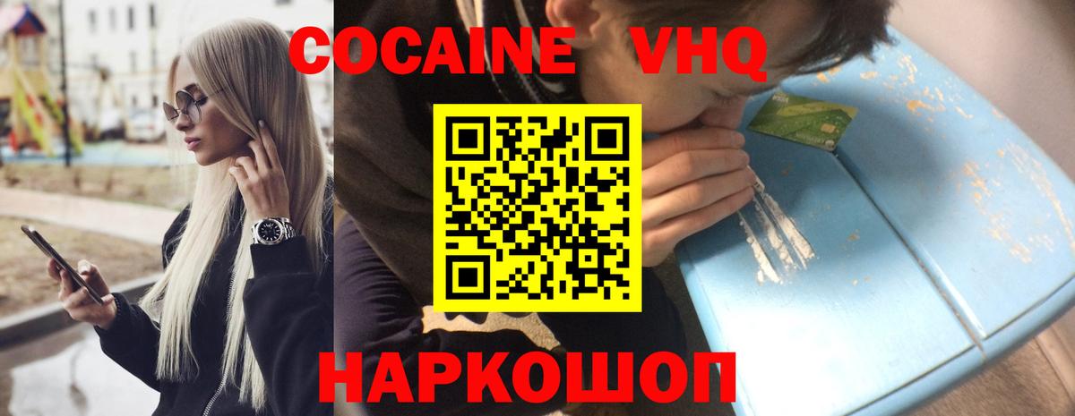 Cocaine Перу  COCAIN VHQ  Вход с VPN  Бугульма 