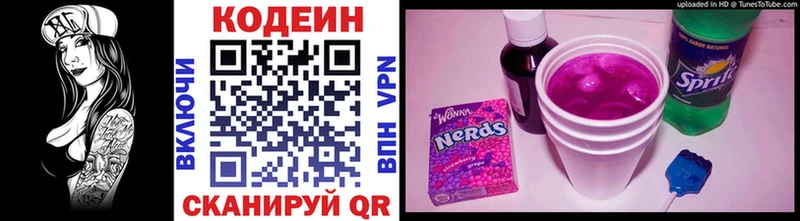 Кодеин Purple Drank  shop формула  Бугульма 