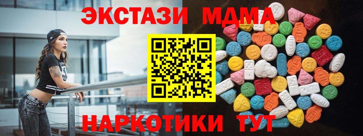 Ecstasy mix  Экстази 250 мг  Бугульма  Вход с VPN 