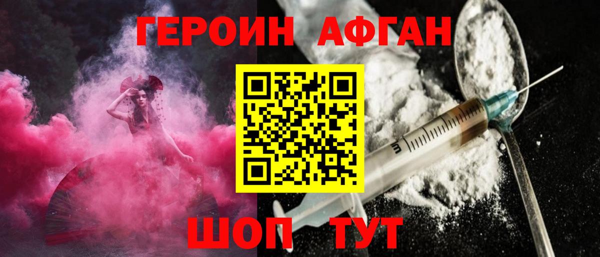 Бугульма  Героин афганец  Вход с VPN 