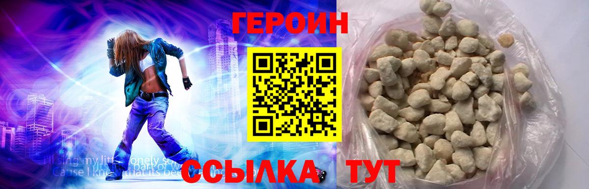 ГЕРОИН белый Бугульма