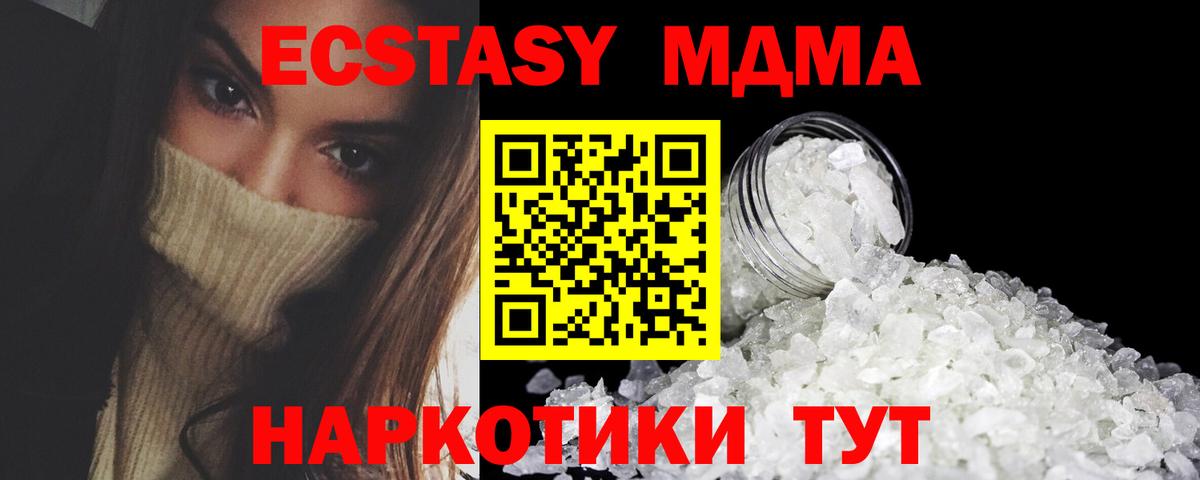 МДМА VHQ  MDMA  Вход с VPN  Бугульма  МДМА Molly 