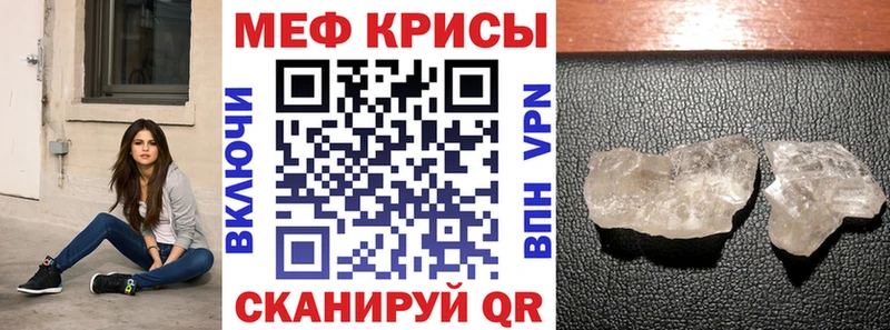 МЯУ-МЯУ кристаллы Бугульма