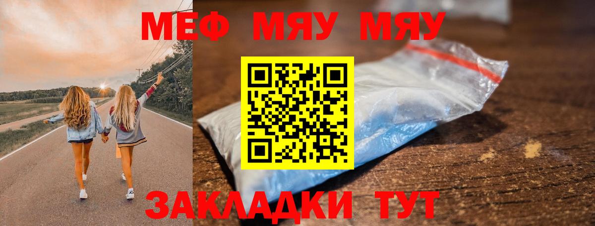 МЕФ 4 MMC  Вход с VPN  МЯУ-МЯУ мука  МЕФ  Бугульма  Мефедрон 