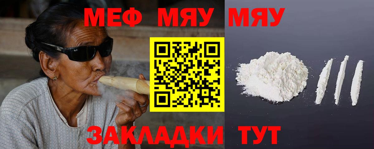 Меф мука Бугульма