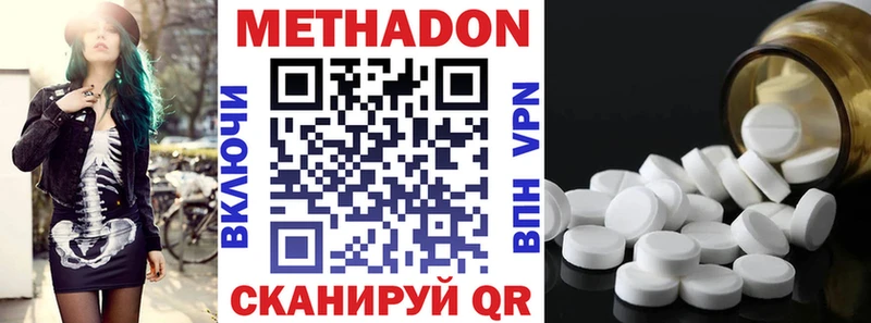 Метадон methadone  наркотики  Бугульма 