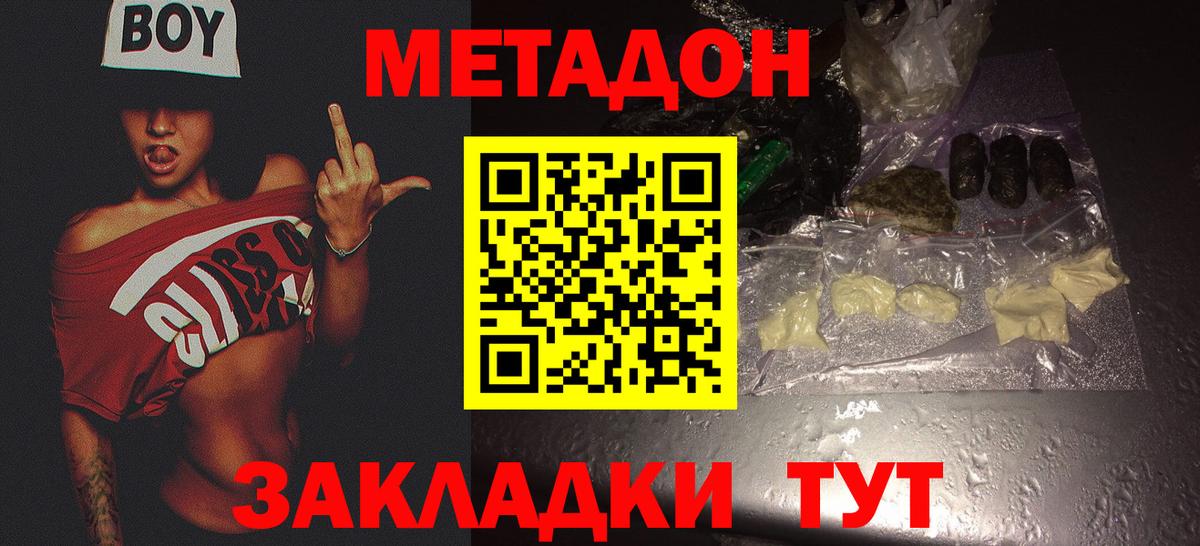 МЕТАДОН кристалл  Вход с VPN  Бугульма  мега зеркало  МЕТАДОН мёд 