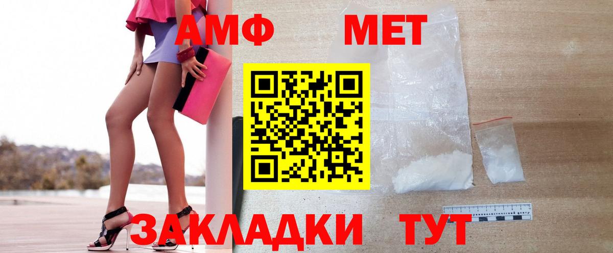Первитин  МЕТАМФЕТАМИН Methamphetamine  Вход с VPN  Бугульма  МЕТАМФЕТАМИН Methamphetamine 