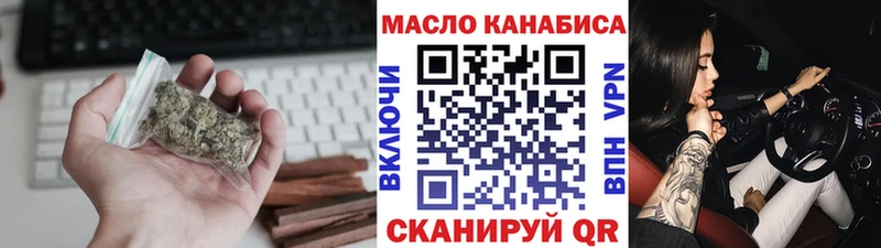 купить наркотик Бугульма ТГК THC oil